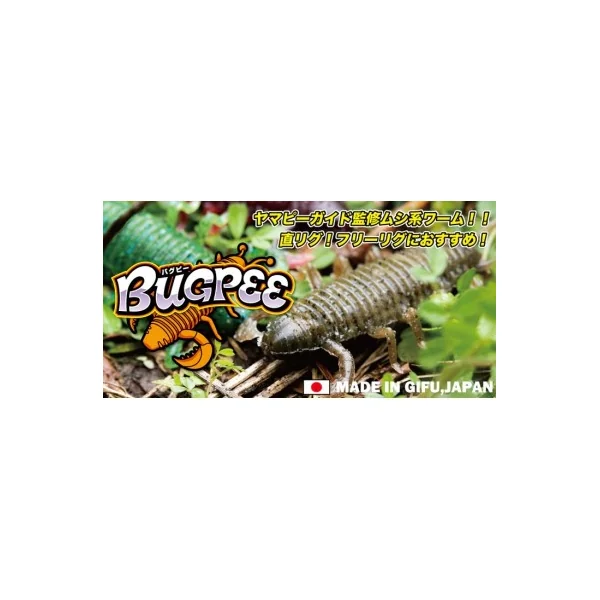 Geecrack Bugpee 3.5inch Color 213 - Imagen 2
